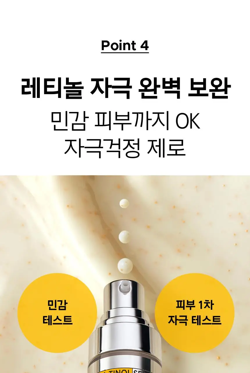 [7월올영픽/탄력광채] 프리메라 비타티놀 바운시 리프트 세럼 25g 기획/단품 상세페이지 22